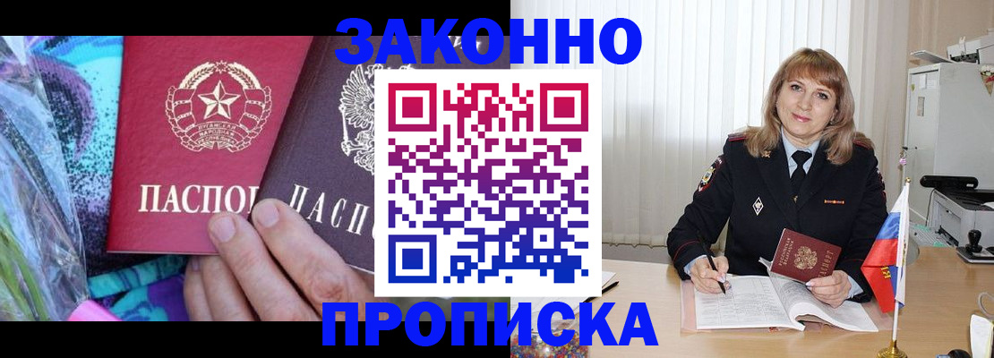 прописка регистрация в Чехове
