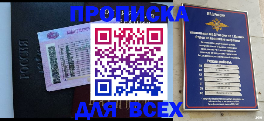регистрация по РВП в Чехове