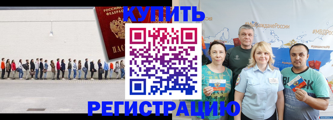 прописка законно в Чехове