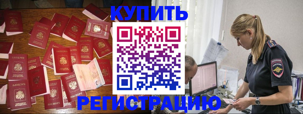 прописка для военкомата в Чехове